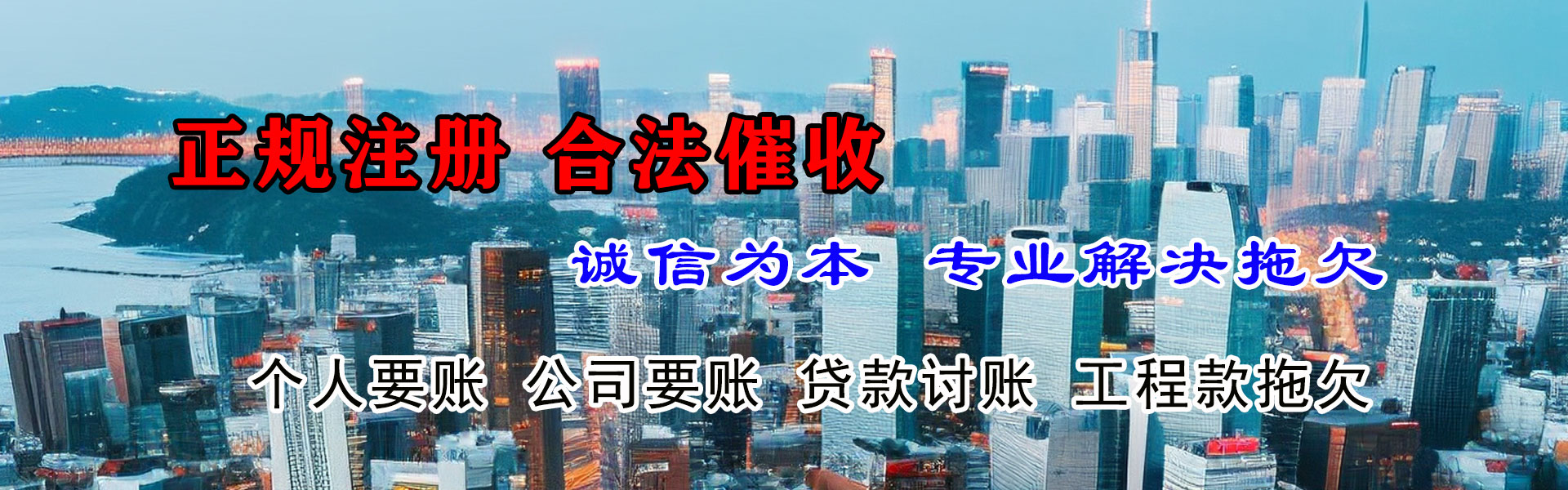 阳明讨账公司