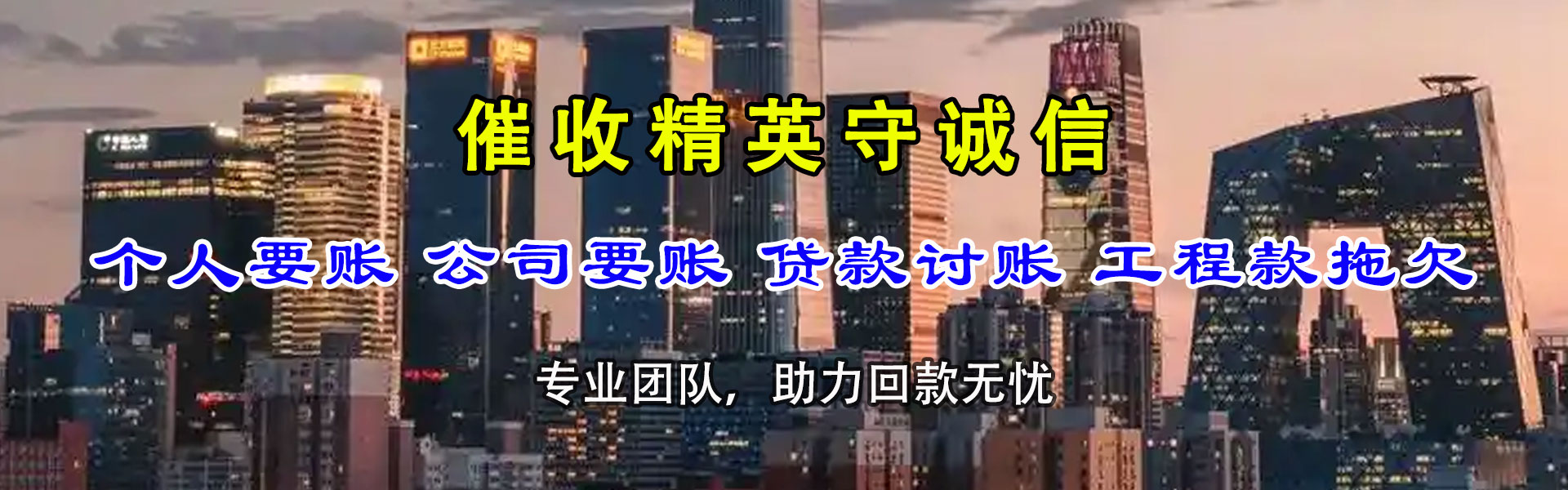 阳明催款公司